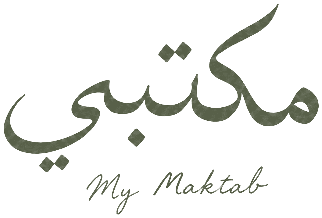 مكتبي – My Maktab